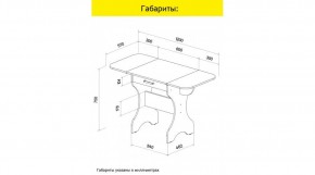 АКВАЛОН Стол в Сысерти - sysert.ok-mebel.com | фото 10