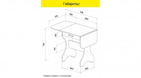 АКВАЛОН Стол в Сысерти - sysert.ok-mebel.com | фото 9