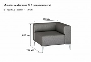 АЛЬФА Диван комбинация 5/ нераскладной (Коллекции Ивару №1,2(ДРИМ)) в Сысерти - sysert.ok-mebel.com | фото 2