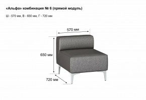 АЛЬФА Диван комбинация 6/ нераскладной (в ткани коллекции Ивару кожзам) в Сысерти - sysert.ok-mebel.com | фото 2