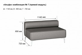 АЛЬФА Диван комбинация 7/ нераскладной (Коллекции Ивару №1,2(ДРИМ)) в Сысерти - sysert.ok-mebel.com | фото 2