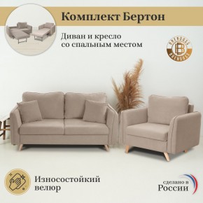 Комплект мягкой мебели 6134+6135 (диван+кресло) в Сысерти - sysert.ok-mebel.com | фото 9