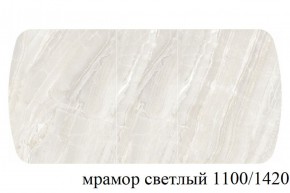 БОСТОН - 3 Стол раздвижной 1100/1420 опоры Брифинг в Сысерти - sysert.ok-mebel.com | фото 31