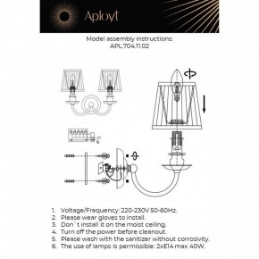Бра Aployt Gaell APL.704.11.02 в Сысерти - sysert.ok-mebel.com | фото 2