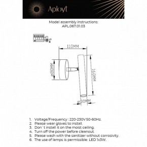 Бра Aployt Honor APL.067.01.03 в Сысерти - sysert.ok-mebel.com | фото 2