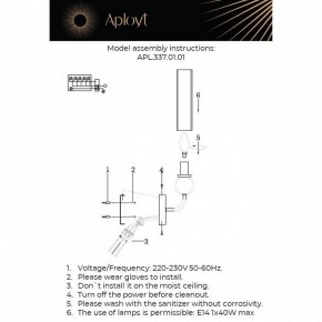 Бра Aployt Izidora APL.337.01.01 в Сысерти - sysert.ok-mebel.com | фото 2