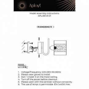 Бра Aployt Syuzet APL.661.01.01 в Сысерти - sysert.ok-mebel.com | фото 2