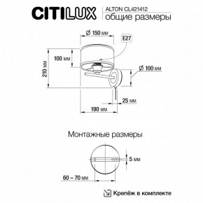 Бра Citilux ALTON CL421412 в Сысерти - sysert.ok-mebel.com | фото 7