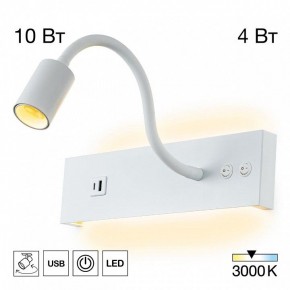 Бра Citilux Декарт CL704470 в Сысерти - sysert.ok-mebel.com | фото 3
