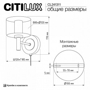 Бра Citilux ELAN CL241311 в Сысерти - sysert.ok-mebel.com | фото 8