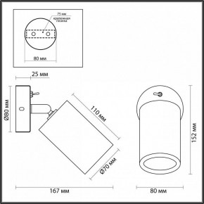 Бра Odeon Light Caucho 7062/1W в Сысерти - sysert.ok-mebel.com | фото 5