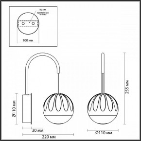 Бра Odeon Light Sono 5100/5WL в Сысерти - sysert.ok-mebel.com | фото 4