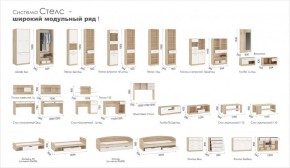 Детская Система Стелс (Модульная) Дуб сонома/Белый в Сысерти - sysert.ok-mebel.com | фото 5