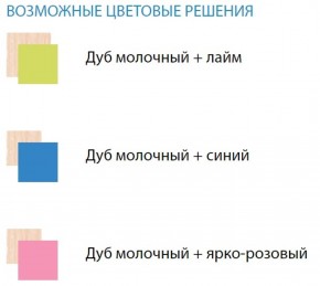 Набор мебели для детской Юниор-11.1 (900*1900) ЛДСП в Сысерти - sysert.ok-mebel.com | фото 2