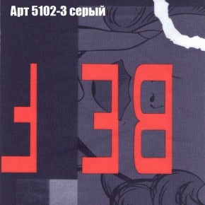 Диван Бинго 3 (ткань до 300) в Сысерти - sysert.ok-mebel.com | фото 16