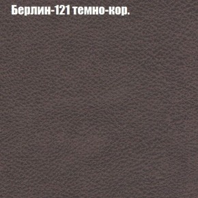 Диван Бинго 3 (ткань до 300) в Сысерти - sysert.ok-mebel.com | фото 18