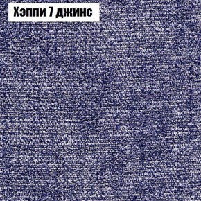 Диван Бинго 3 (ткань до 300) в Сысерти - sysert.ok-mebel.com | фото 54