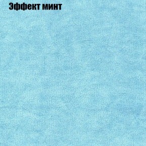 Диван Бинго 3 (ткань до 300) в Сысерти - sysert.ok-mebel.com | фото 64