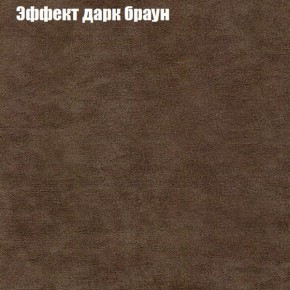 Диван Бинго 4 (ткань до 300) в Сысерти - sysert.ok-mebel.com | фото 61