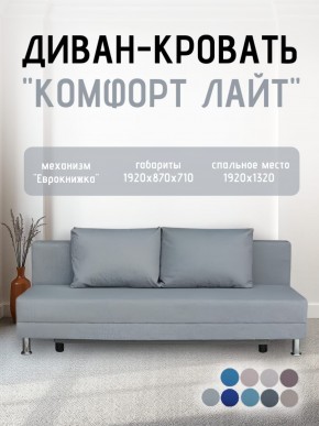 Диван-кровать Комфорт ЛАЙТ без подлокотников (2 подушки) BALTIC BITTER в Сысерти - sysert.ok-mebel.com | фото 18