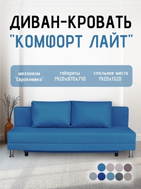 Диван-кровать Комфорт ЛАЙТ без подлокотников (2 подушки) BALTIC GREY в Сысерти - sysert.ok-mebel.com | фото 21