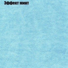 Диван Маракеш (ткань до 300) в Сысерти - sysert.ok-mebel.com | фото 63