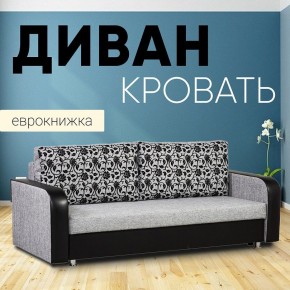 Диван прямой Юпитер 2 Аслан серый (ППУ) в Сысерти - sysert.ok-mebel.com | фото