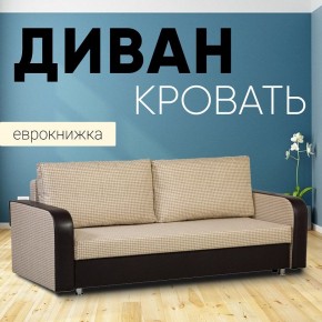 Диван прямой Юпитер 2 (Боннель) в Сысерти - sysert.ok-mebel.com | фото