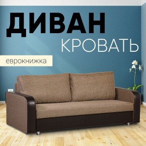 Диван прямой Юпитер 2 Ратибор темный (ППУ) в Сысерти - sysert.ok-mebel.com | фото