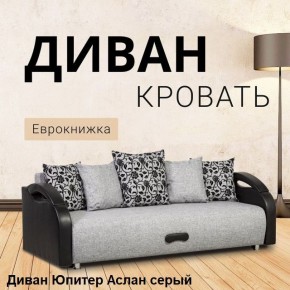 Диван прямой Юпитер (Боннель) в Сысерти - sysert.ok-mebel.com | фото 2