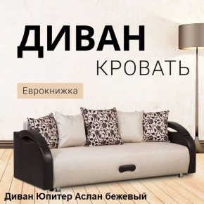 Диван прямой Юпитер (Боннель) в Сысерти - sysert.ok-mebel.com | фото 3