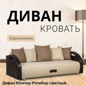 Диван прямой Юпитер (Боннель) в Сысерти - sysert.ok-mebel.com | фото 4