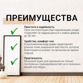 Диван прямой Юпитер (Боннель) в Сысерти - sysert.ok-mebel.com | фото 9