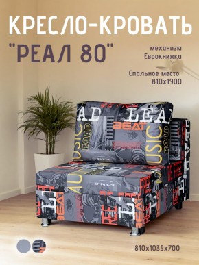 Диван Реал 80 без подлокотников (Принт "MUSIC") в Сысерти - sysert.ok-mebel.com | фото