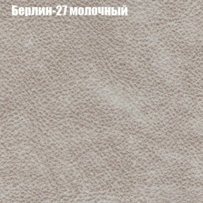 Диван Рио 2 (ткань до 300) в Сысерти - sysert.ok-mebel.com | фото 7