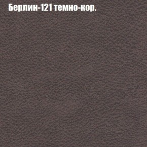 Диван Рио 2 (ткань до 300) в Сысерти - sysert.ok-mebel.com | фото 8