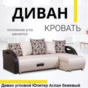 Диван угловой Юпитер (Боннель) в Сысерти - sysert.ok-mebel.com | фото 2