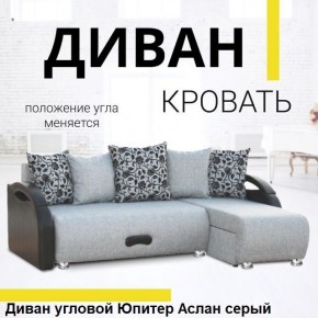 Диван угловой Юпитер (Боннель) в Сысерти - sysert.ok-mebel.com | фото 3