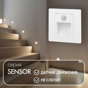 DK1020-WH Светильник встраиваемый в стену c датчиком движения, IP 20, LED 3000, 1 Вт, белый, пластик в Сысерти - sysert.ok-mebel.com | фото 2