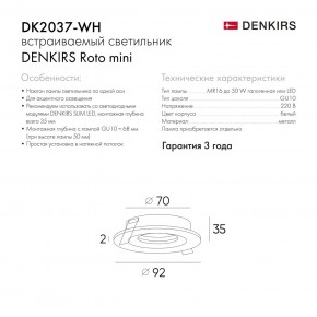 DK2037-WH Встраиваемый светильник , IP 20, 50 Вт, GU10, белый, алюминий в Сысерти - sysert.ok-mebel.com | фото 6