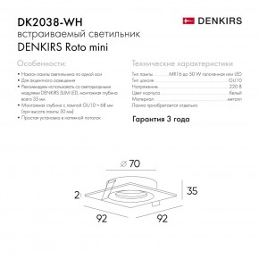 DK2038-WH Встраиваемый светильник , IP 20, 50 Вт, GU10, белый, алюминий в Сысерти - sysert.ok-mebel.com | фото 5