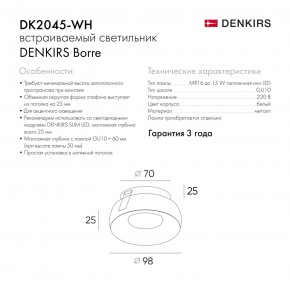 DK2045-WH Встраиваемый светильник , IP 20, 50 Вт, GU10, белый, алюминий в Сысерти - sysert.ok-mebel.com | фото 6