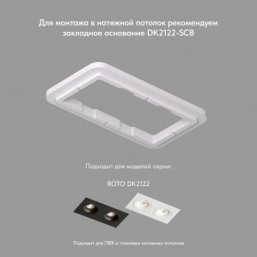 DK2122-WH Встраиваемый светильник, IP 20, 50 Вт, GU10, белый, алюминий в Сысерти - sysert.ok-mebel.com | фото 4
