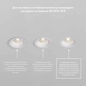 DK3024-WH Встраиваемый светильник, IP 20, 10 Вт, GU5.3, LED, белый, пластик в Сысерти - sysert.ok-mebel.com | фото 8