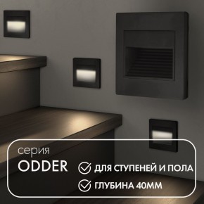 DK3050-BK Светильник встраиваемый в стену, IP 20, LED 3000, 1 Вт, черный пластик в Сысерти - sysert.ok-mebel.com | фото 2