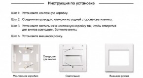 DK3050-WH Светильник встраиваемый в стену, IP 20, LED 3000, 1 Вт, белый, пластик в Сысерти - sysert.ok-mebel.com | фото 7