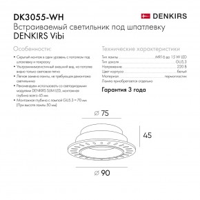 DK3055-WH Встраиваемый светильник, IP 20, 10 Вт, GU5.3, LED, белый, пластик в Сысерти - sysert.ok-mebel.com | фото 8