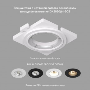 DK3061-WBR Встраиваемый светильник, IP 20, 10 Вт, GU5.3, LED, белый/бронзовый, пластик в Сысерти - sysert.ok-mebel.com | фото 3