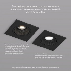 DK3071-BK Встраиваемый светильник, IP 20, 10 Вт, GU5.3, LED, черный/черный, пластик в Сысерти - sysert.ok-mebel.com | фото 4