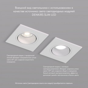 DK3071-WH Встраиваемый светильник, IP 20, 10 Вт, GU5.3, LED, белый/белый, пластик в Сысерти - sysert.ok-mebel.com | фото 4